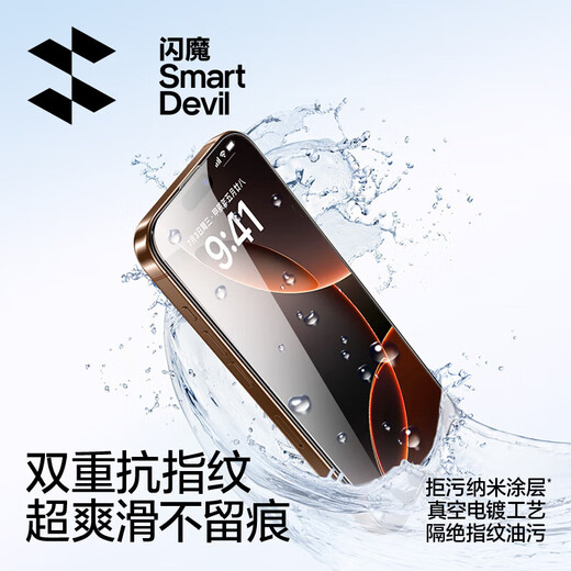 Flash Magic is suitable for iPhone16pro tempered film, Apple 16pro mobile phone film, full-screen high-definition explosion-proof film, strong anti-fingerprint control and sensitive, dust-free warehouse film turns into a mobile phone holder in seconds