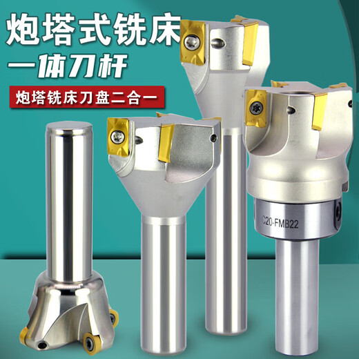 
GJXBP turret milling machine cutter plate general milling flight tool rod C20 straight handle opening rough face milling right angle tool rod C16 handle R5 tool 400R40C16753T