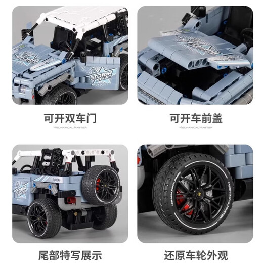 Children's building blocks RC remote control off-road vehicle building blocks Land Rover Defender assembly model toy boy birthday gift random Guka sticker D