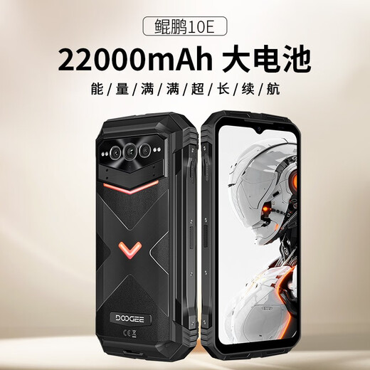 
DOOGEE new phone Kunpeng 10 5G light luxury outdoor three-proof mobile phone 200 million high-definition pixels 120Hz intelligent speed high screen 22000mah ultra-long battery life large amplitude three-dimensional speaker gray (36G+512G) Kunpeng 10