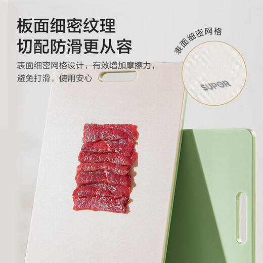 苏泊尔（SUPOR）进口树脂菜板抗菌砧板切菜板家用生熟分切案板36*24*1.3cm