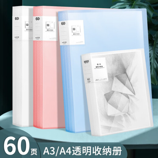 华杰奖状收集册试卷插页文件袋画夹画册收纳作品集学生儿童画画收藏夹美术作品夹装画的画册袋 A3【30页】白色HJ6630