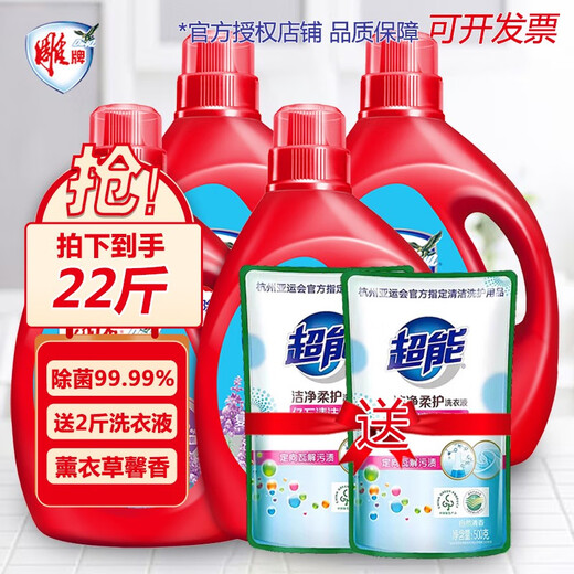 Diaopai Laundry Detergent 22Jin Jin is equal to 0.5kg, full stain laundry detergent 2.5kg*4 bottles, sterilizing fragrance, mite removal, lavender fragrance