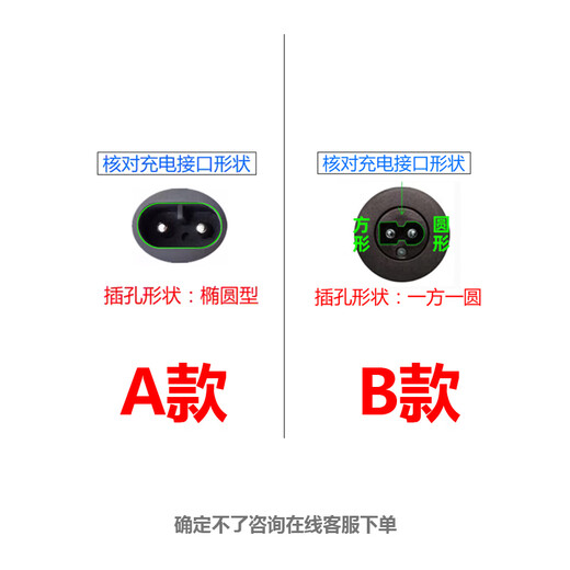 
Adapted to CHIGO Haircutter Charger Children's Electric Push Clip Charging Cable F638 668 738 838 938 1138 A Small Head-USB Charging Cable + Plug