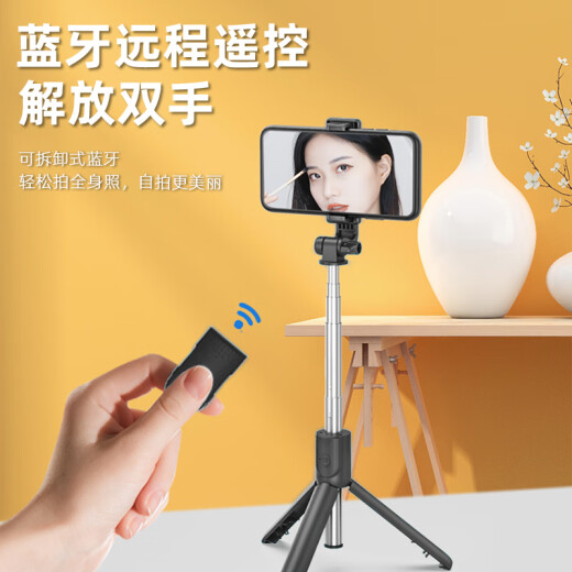 纽曼CYZP01手机自拍杆支架蓝牙遥控落地三脚架直播网课短视频VLOG桌面便携户外自拍神器苹果华为通用