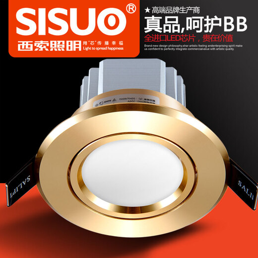 Sisuo LED downlight COB without main light embedded deep recessed anti-glare living room Chinese style light luxury noble gold noble gold downlight 10W warm white light opening 7-8 (for other lights, please contact customer service