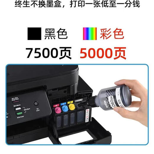 兄弟DCP-T725DW/735DW 730DW彩色喷墨自动双面打印无线5G复印一体机 725DW（无线远程输稿器） 套餐一（标配+专用黑色墨水3瓶）