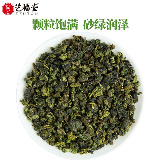 Yifutang Tea Tieguanyin Fresh Type Mengyun 200 Oolong Camellia Tea Bulk 252G * 2 Boîte