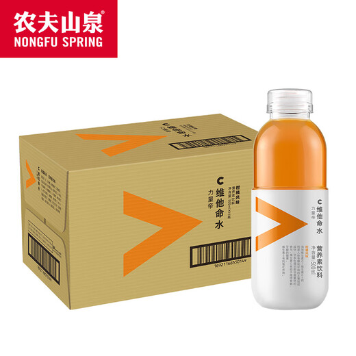 Nongfu Spring Power di Vitamin Wasser Zitrusgeschmack 500 ml*15 Flaschen Ganzkasten