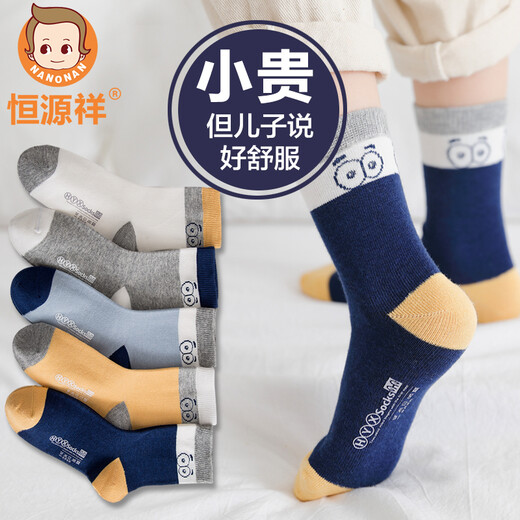 Hengyuanxiang Children's Socks Boys' Pure Cotton Thin Spring and Autumn Boys' Cotton Soft Mid-Tube Socks Breathable Middle-aged Children 12 Years Old Summer 5 Pairs Big Eyes 9-13 Years Old (Suitable for 33-36, foot length 18-20cm)