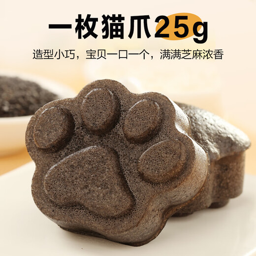 Xibei Youmian Village Black Sesame Rice Cake 200g, 8 pieces, instant breakfast pastries, fresh semi-finished products, pastries