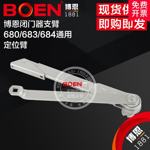Boen Bon Door Closer BN-6802F6832F684 Accesorios de puertas de brazo de posicionamiento universal