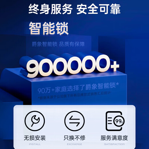 爵象智能门锁 掌静脉3D人脸识别指纹锁 C级锁芯电子锁密码锁T5包安装