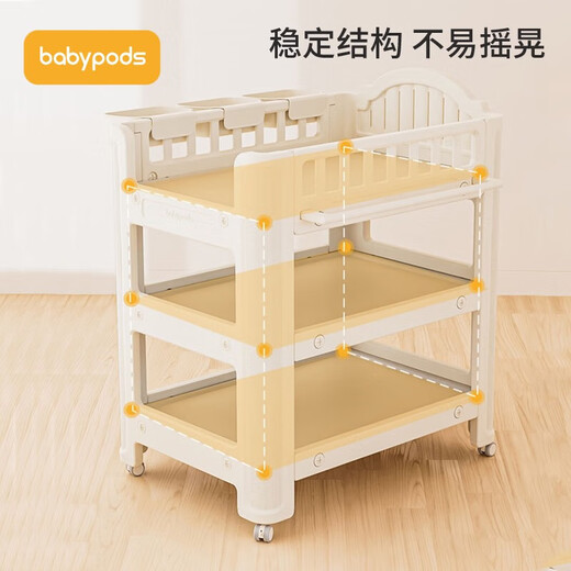 babypods尿布台宝宝护理台新生婴儿床多功能移动换尿布幼儿洗澡台 旗舰款-单个多功能护理台