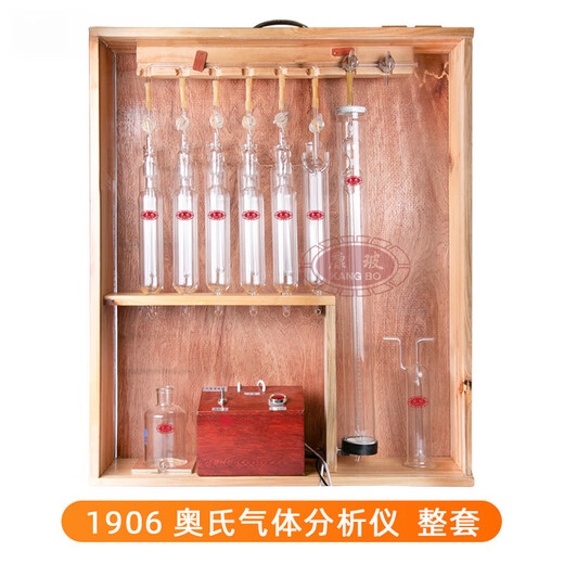 671奥氏气体分析仪 1906 奥氏气体分析仪高硼硅玻璃工 套餐1:玻璃件+木箱