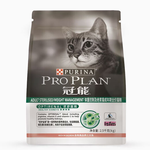 冠能泌尿道猫粮体重控制绝育处方粮功能粮2.5kg改善血尿结石感染 冠能胃肠皮肤敏感2.5kg 6个月以上