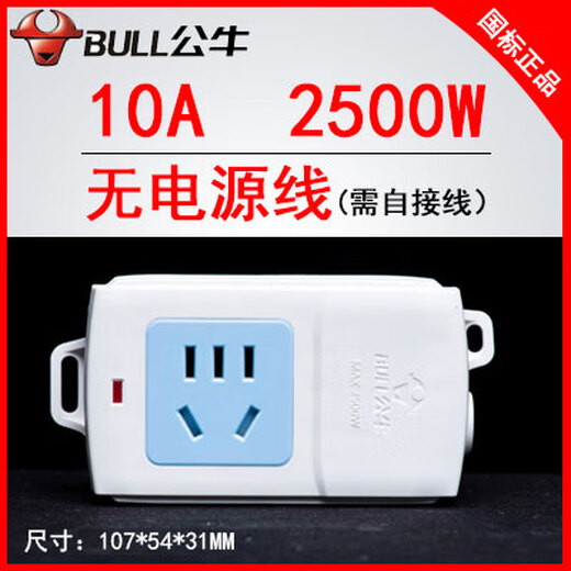 Bull socket without wires wireless home multi-functional multi-position electrical plug-in board drag strip wiring board genuine 1 plug without switch A01