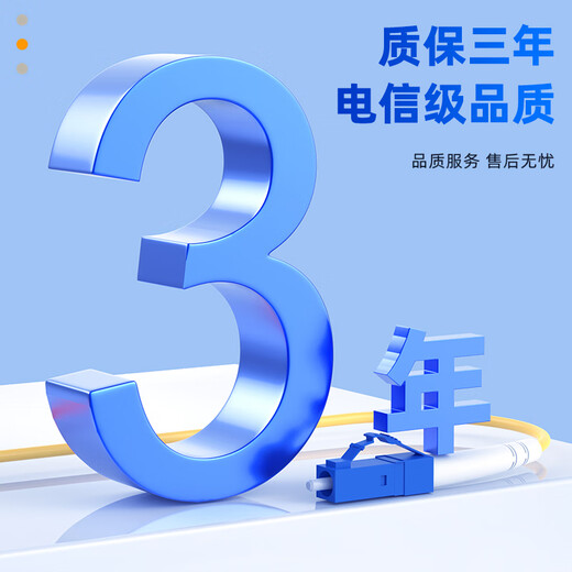 慧谷 光纤跳线LC-LC单模单芯10米光纤光缆尾纤 9/125μm电信级光纤线 HG-LC-LC-SM-10