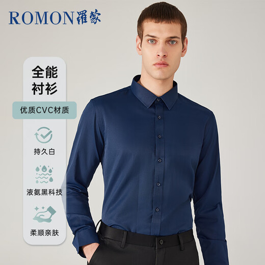 罗蒙（ROMON）纯色商务职业正装男士衬衫工装男装长袖衬衣男CS108黑色L