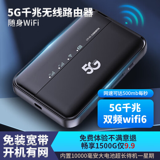 Huasenhai Huasenhai's new mobile portable wireless wifi 6 Gigabit fiber optic network router 5G broadband signal strengthens the whole network through the wall without plug-in card portable traffic Internet Magic Night Black <5G-Mobile Version> Extreme Speed ​​Version 1500G/month