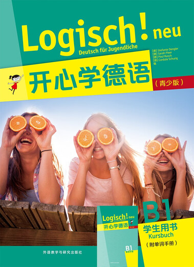 Учебник Happy Learning German B1 со словарным руководством (молодежное издание со сканирующим аудио)