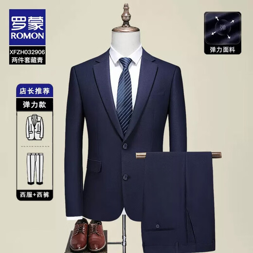 ROMON suit men's 2024 autumn new groom wedding formal business professional suit 1F032906 two-button navy blue 2-piece set 170