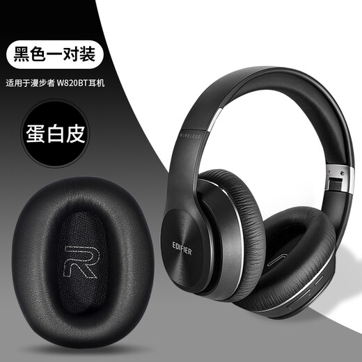 承策 适用Edifier/漫步者W820BT耳机套W828NB耳罩头戴式降噪耳机罩隔音海绵套皮耳套耳垫替换配件 黑色蛋白皮耳套一对【原配款】