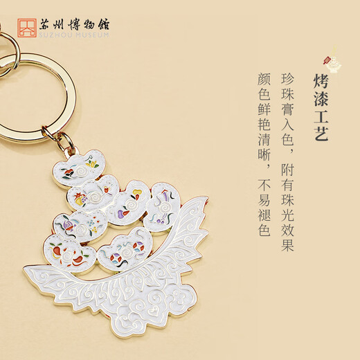苏州博物馆聚宝盆钥匙扣钥匙环包包金属挂件招财文创产品送朋友小礼品礼物 聚宝盆钥匙扣