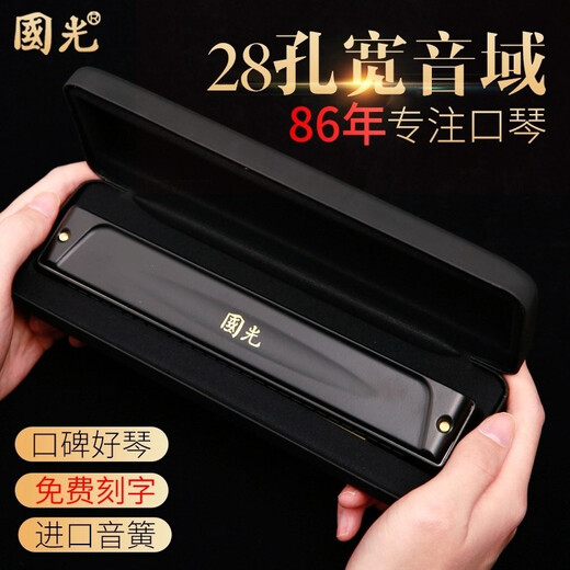 Guoguang Shanghai Guoguang 28-hole polyphonic harmonica professional middle-aged and elderly performance level polyphonic harmonica for men and women's high-end piano gifts [gift gifts for self-use stage performance] Matte 28-hole black polyphonic C-tune + big gift bag