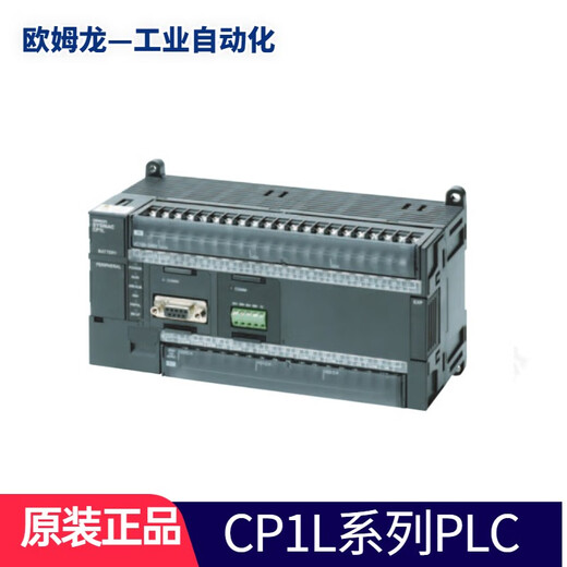 Omron's new OMRON original genuine Omron PLC programmable controller CP1L series CP1L-M40DR-A