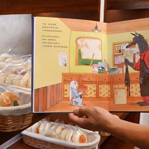 The best bakery, a collection of Zhang Yue’s original heart-warming picture books, fantasy puzzle picture books, warm stories, human fairy tales, sincere friendship, lifelong benefits, 3-6 years old, romantic flowers