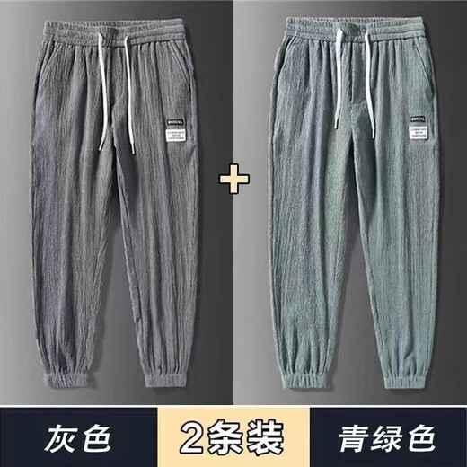 gxmy裤子男夏季超薄款运动冰丝棉亚麻裤男士新款束脚休闲裤宽松九分裤 Z09灰+Z09黑【宽松冰丝裤】 轻薄 XL 【120-140斤】