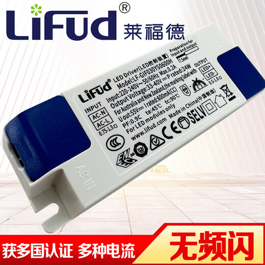 Shantou Lincun Lifud LED lamp driver power ballast flicker-free constant current European standard transformer 160MA009YS output 25-42V