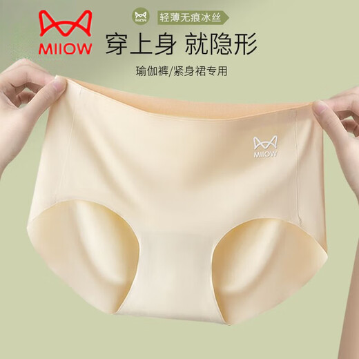 Cat man (MiiOW) mid-waist ice silk underwear for women with thin, traceless buttocks, yoga pants, mulberry silkworm antibacterial leech crotch breathable shorts for women, black/skin color/light pink/light blue 4 pieces L Recommended 100-120 Jin [Jin equals 0.5 kg]