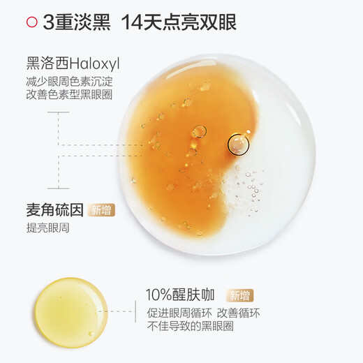 丸美金熨斗眼霜2.0 多重玻尿酸眼霜5g淡化细纹黑眼圈