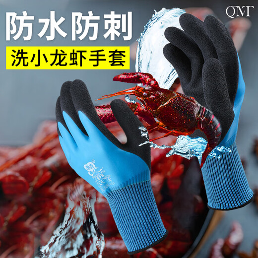 莎蒂莉防刺防扎防水防滑加厚绑螃蟹杀鱼专用手套杀小龙虾赶海抓鱼洗海鲜 创信L728女士小号（1双）