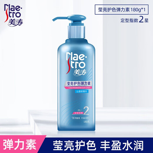 Meitao elastin for curly hair, moisturizing and styling gel, post-perm conditioner, anti-frizz serum for men and women, radiant color-protecting elastin 180g