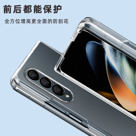 Smorss适用三星fold4/W23手机壳折叠屏Galaxy Z Fold4保护套 超薄PC透明翻盖式防摔简约款男女手机保护套