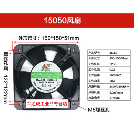 Adecuado para SUNO DP200A 2123XSL HSL 12038 220v caja de distribución de gabinete ventilador de refrigeración de gabinete eléctrico 15050 ventilador (bola)