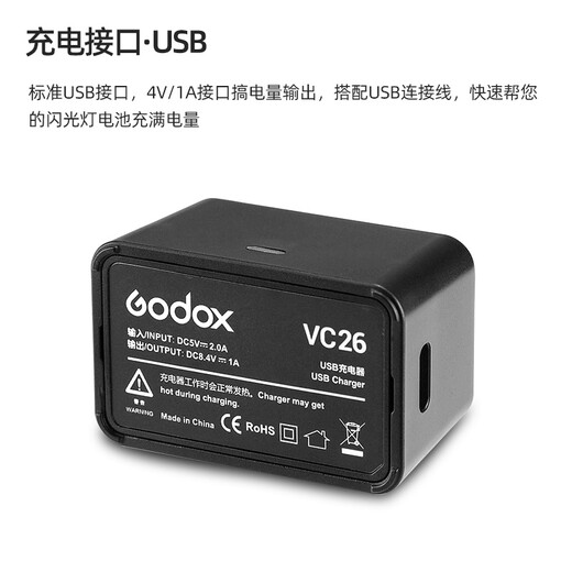 Godox v1pro v860 v850 third generation v480 flash battery charging stand VC26 fast flash charging adapter USB cable photography light accessories vb26b vb30 VB26B battery
