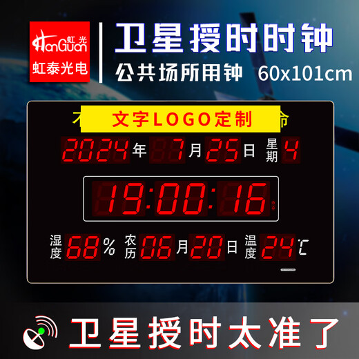 HOTAI Luminous Electronic Clock Perpetual Calendar Office European Watch Satellite Timer Automatische Synchronisation 4885SM 4G+Satellite Timer Edition-60x101-don nicht vergessen die ursprüngliche Absicht