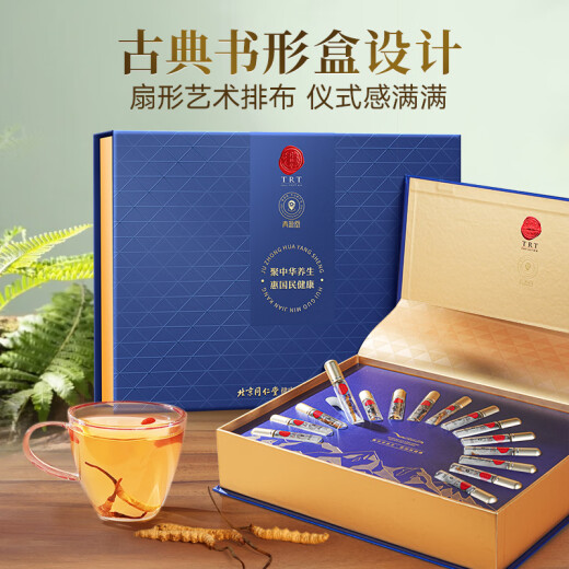 同仁堂品牌冬虫夏草5根/g3g15根虫草端午节礼盒滋补品送长辈北京同仁堂