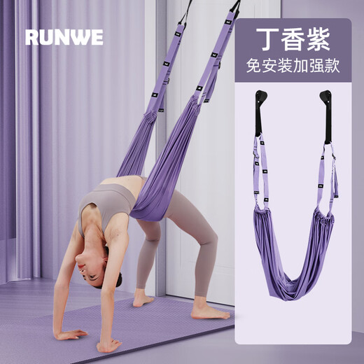 Langwei Yoga Rope Lower Waist Auxiliary Trainer Inline Horse Aerial Yoga Stretch Belt Door Handstand Rope Yoga Tension Rope Lilac Purple [Including Door Buckle Storage Bag]