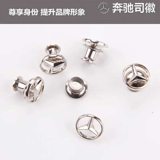SHEYIJUN Mercedes-Benz brooch Mercedes-Benz star logo Mercedes-Benz badge badge Hollow logo car button metal versatile Mercedes-Benz logo
