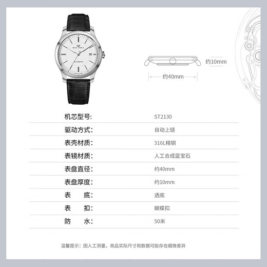 Seagull Watch Herren Automatische mechanische Uhr Klassiker klassisches Drei-Pin-Kalender-Display Business Style National Watch Vatertagsgeschenk 819.12.1049 (Belt)