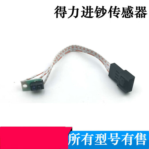 3927 3915 3925 2196 33316点钞机进钞传感器光耦不灵敏配件 进钞传感器组件核对外观