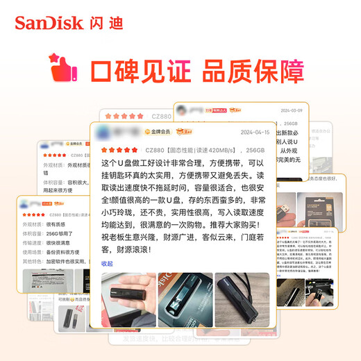 闪迪（SanDisk）1TB USB3.2 固态U盘 CZ880 读速高达420MB/s 写速380MB/s 大容量高速固态优盘