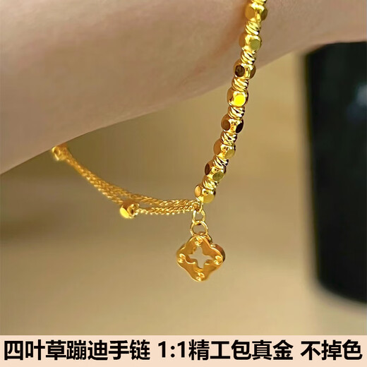 Fat Donglai's same style 18K gold crushed ice bracelet four-leaf clover bounce bracelet does not fade double layer exquisite crushed gold four-leaf clover bounce bracelet