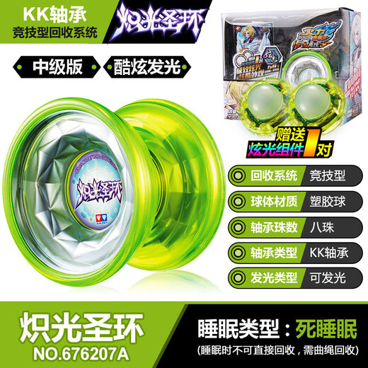 Audi Double Diamond (AULDEY) Audi Double Diamond Genuine Audi Double Diamond Firepower Young King Yo-Yo Yo-Yo Children's Dead Sleep Competition Special Advanced Edition Blazing Holy Ring Gives 10 Ropes + Gloves + 10 Beads