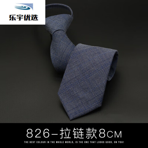 悠曼娅拉链领带男士衬衫正装商务免打结灰色高端新郎结婚手打款休闲领1 8厘米-826-拉链款+领带夹